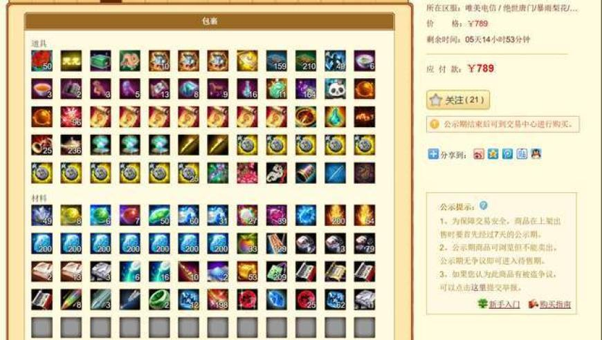 澳门今晚开什么码特号298期,在房产证上加名也可能无法分到房产,经济性执行方案剖析_钱包版V8.72